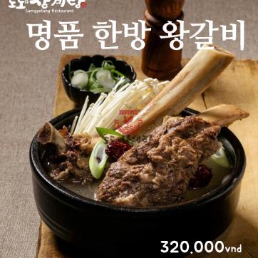 갈비탕 - Súp sườn bò
